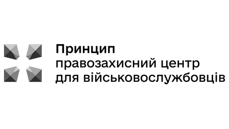 Human rights center Pryncyp